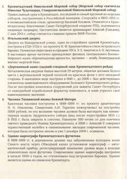 Кронштадт в авторских фотографиях Алексея Акентьева. Открытки. Выпуск 1