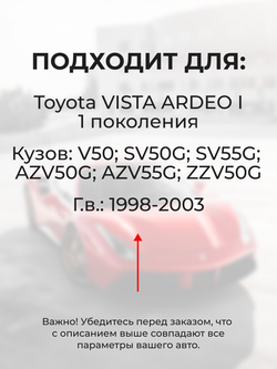 Ремкомплект (втулки) нижних петель передних дверей Toyota Vista Ardeo (I) [Кузов: V50, SV50G, SV55G, AZV50G, AZV55G, ZZV50G] (1 петля, RPD10-1) 1998-2003