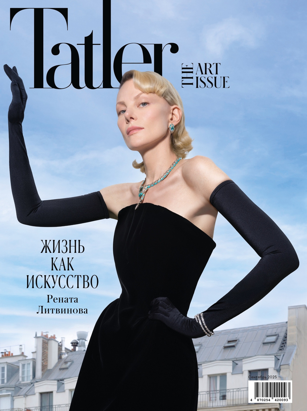 Журнал TATLER Kazakhstan с подписью Ренаты Литвиновой