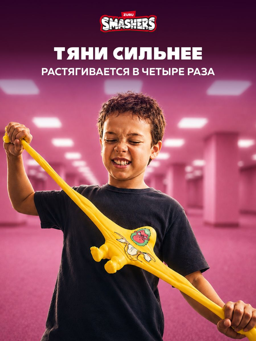 Фигурка Smashers Slam Heroes Шимпанзини Бананини