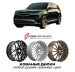 КОВАНЫЕ ДИСКИ для Genesis GV90 2026-2027 ДЖЕНЕЗИС