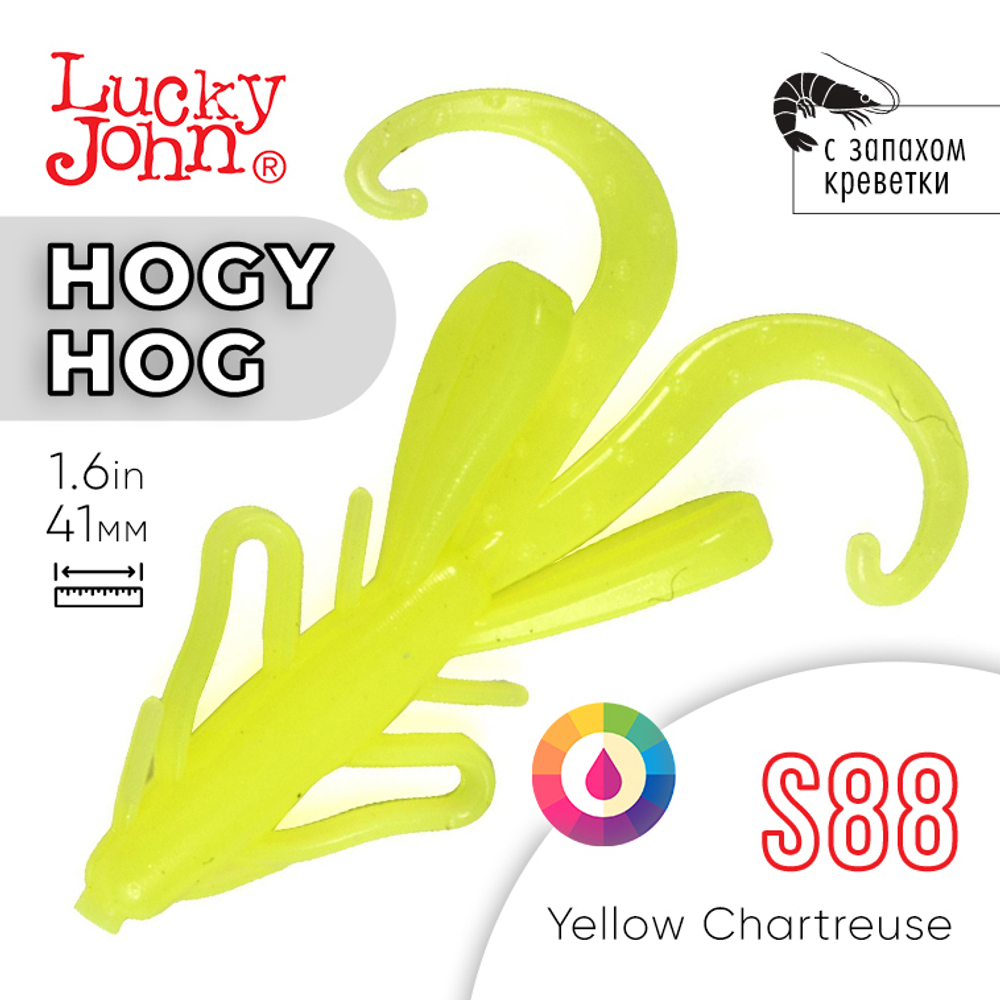 Твистер Lucky John Hogy Hog 1.6" (41 мм), 10шт/уп