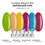 Вся коллекция цветов АУРА 7,5 г
