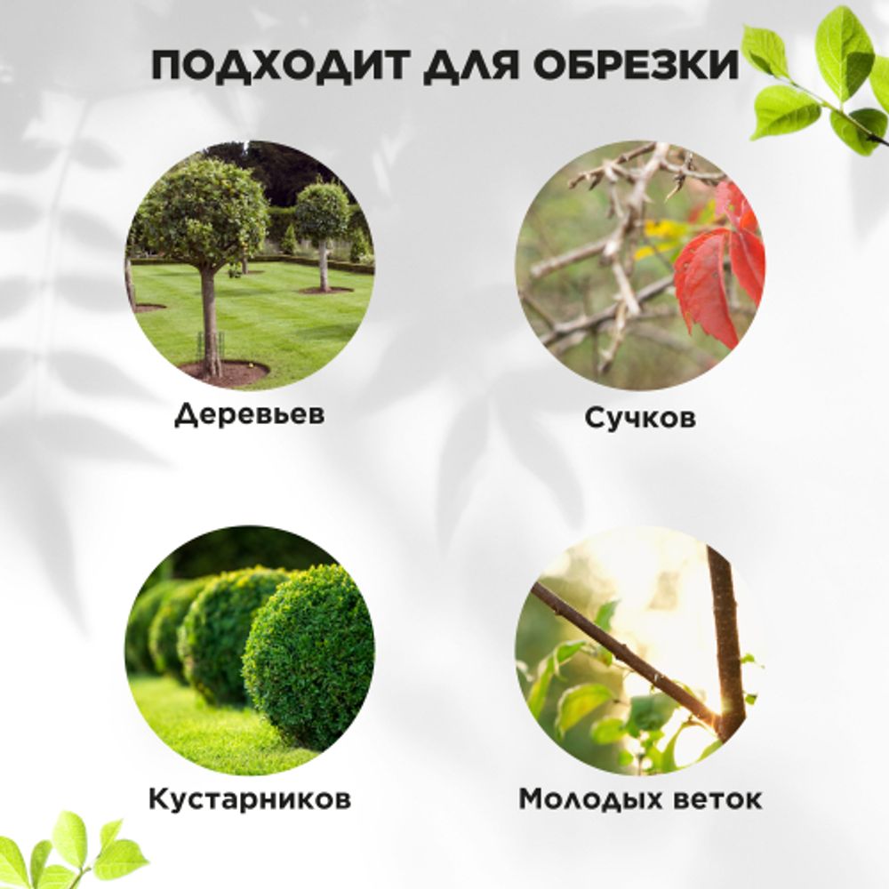 Сучкорез GREEN APPLE GTBL-30 контактный | GREEN APPLE