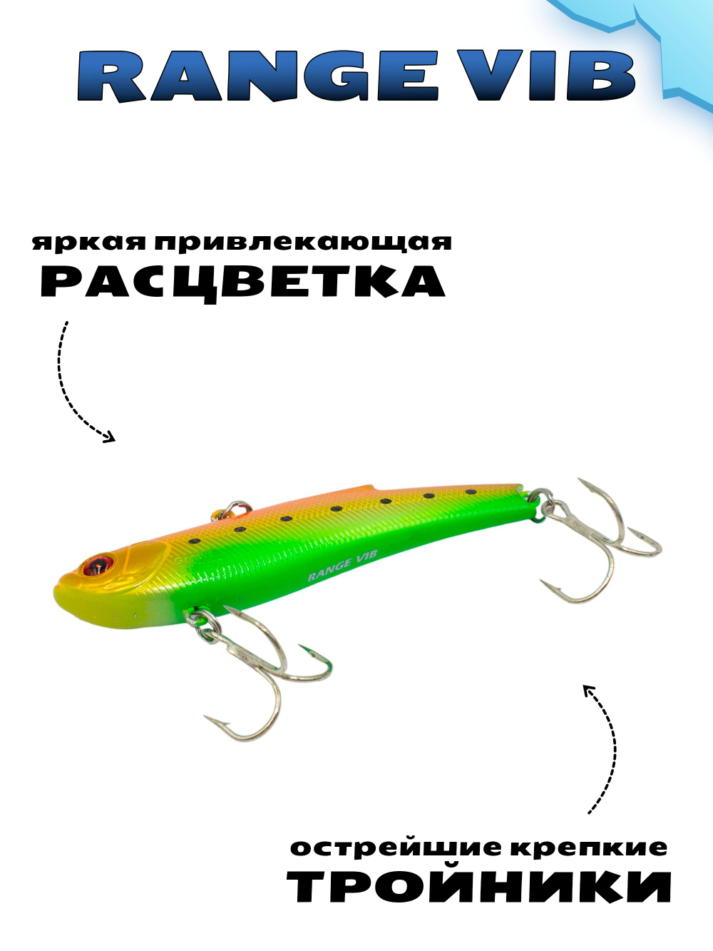 Раттлин (Виб) Range Vib 80 мм 23 г Grows Culture на судака, щуку #03