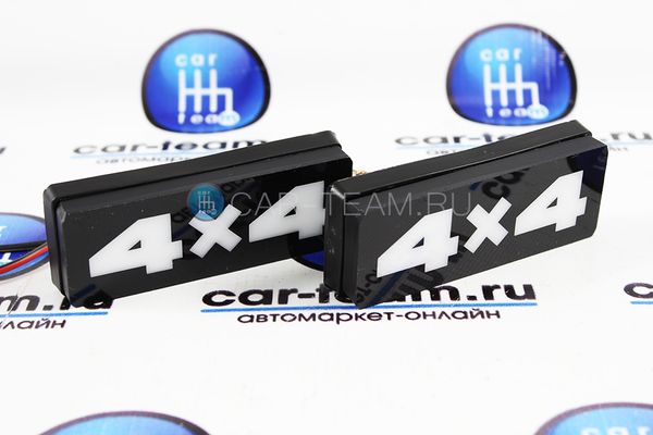 Светодиодные LED повторители поворота на Лада Нива 4x4 надпись "4x4"