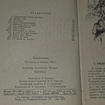 книга " Паутина '