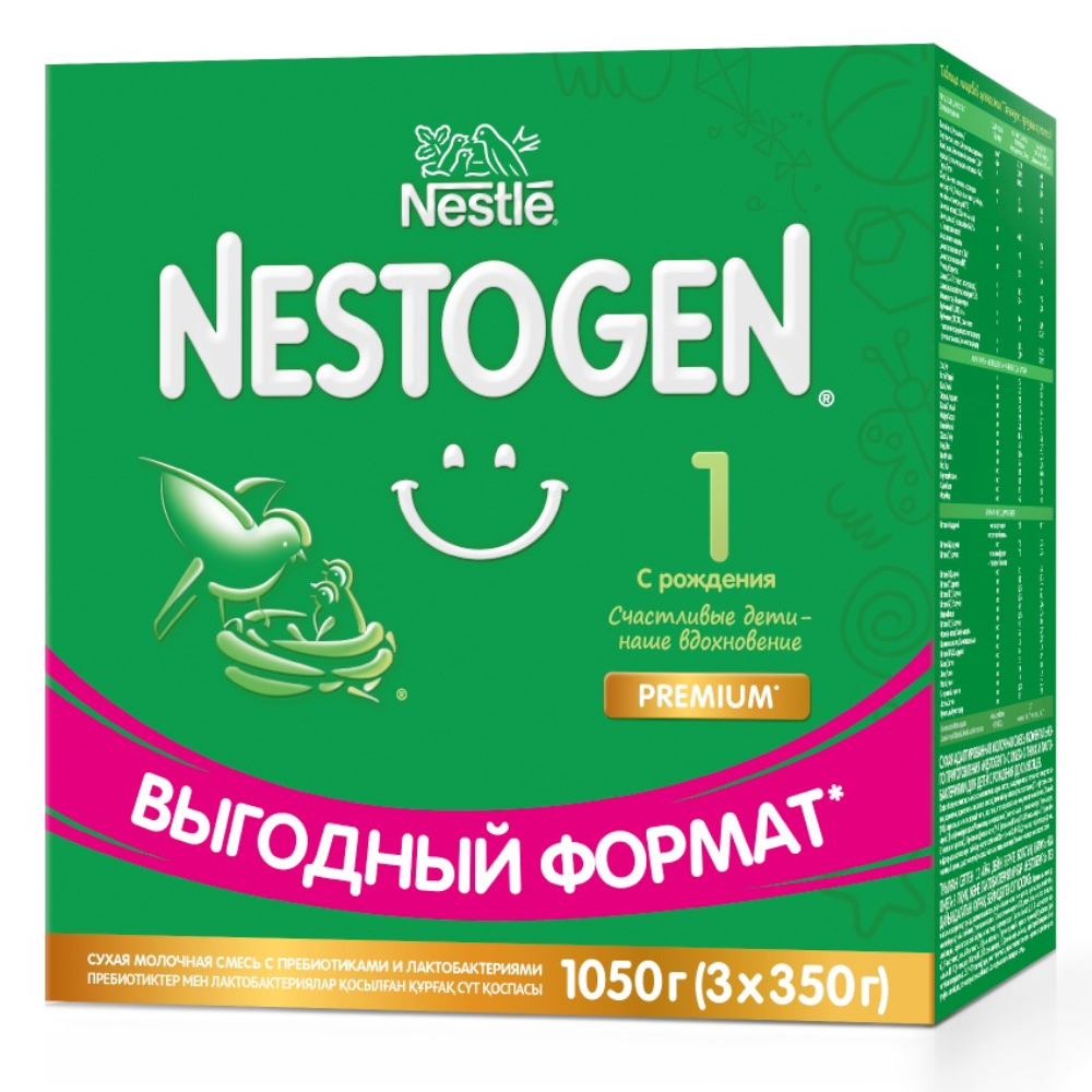 Молочная смесь Nestle Nestogen №2 с 6 месяцев 1050 гр