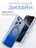 Чехол накладка iPhone 16 Pro 6.3" Gurdini Ocean Case (2) Transparent синий