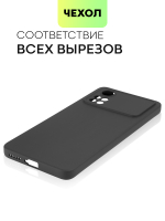 Чехол BROSCORP для Poco X4 Pro оптом (арт. XM-PX4P(5G)-COLOURFUL-BLACK)