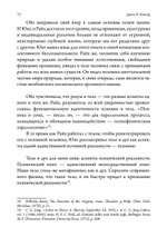 Юнг и Райх. Тело как Тень