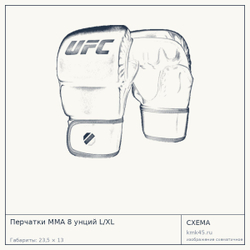 Перчатки MMA 8 унций L/XL — от 3 600 ₽