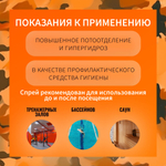 150мл Теймурова спрей для ног мужской/женский, от запаха и пота с салициловой кислотой, против обильного потоотделения и гипергидроза / антибактериальный антиперспирант, дезодорант