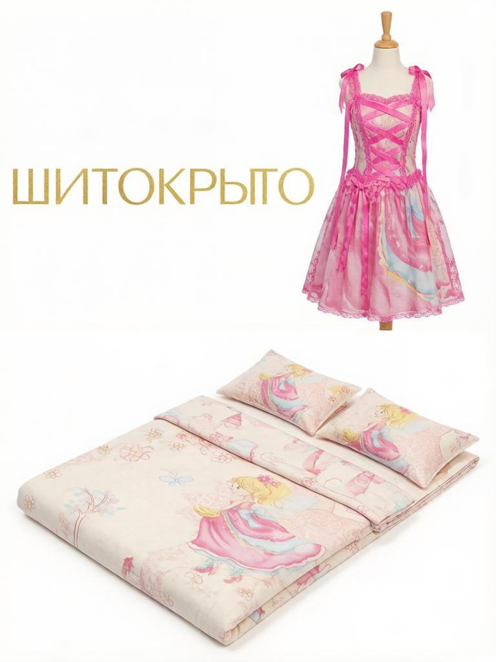 Бязь набивная