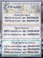 Простынь евро 240х220 см, 100% хлопок