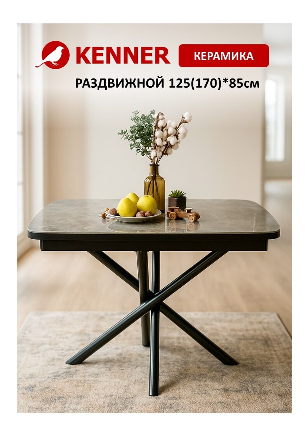 Стол Kenner DF1250, черный/керамика BAOLAI арт.170114