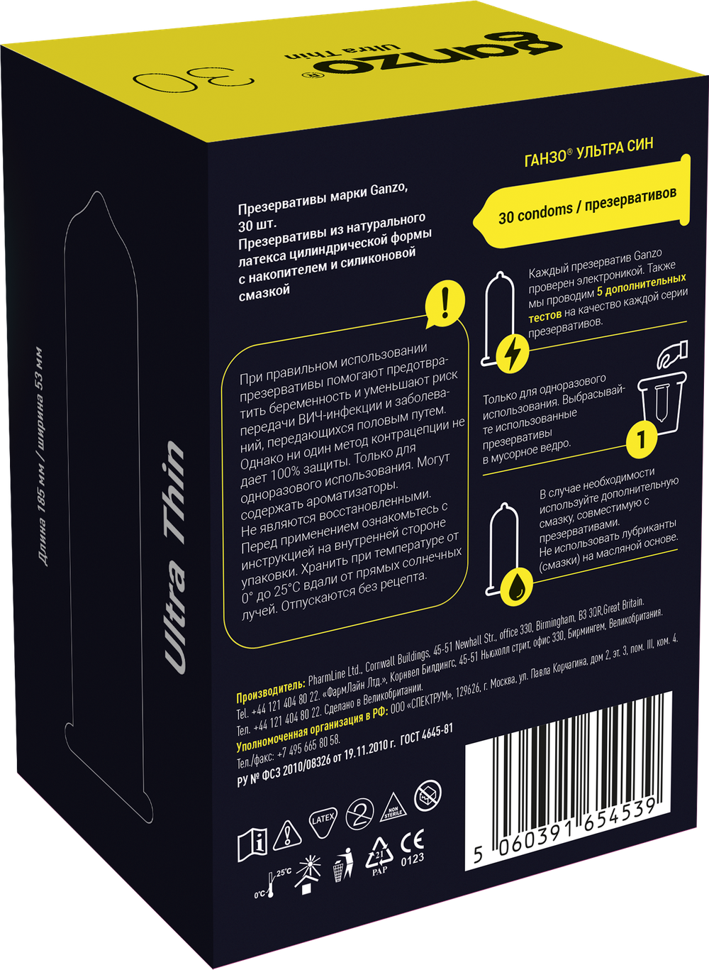 Презервативы Ganzo Ultra thin, ультратонкие, латекс, 18 см, 30 шт