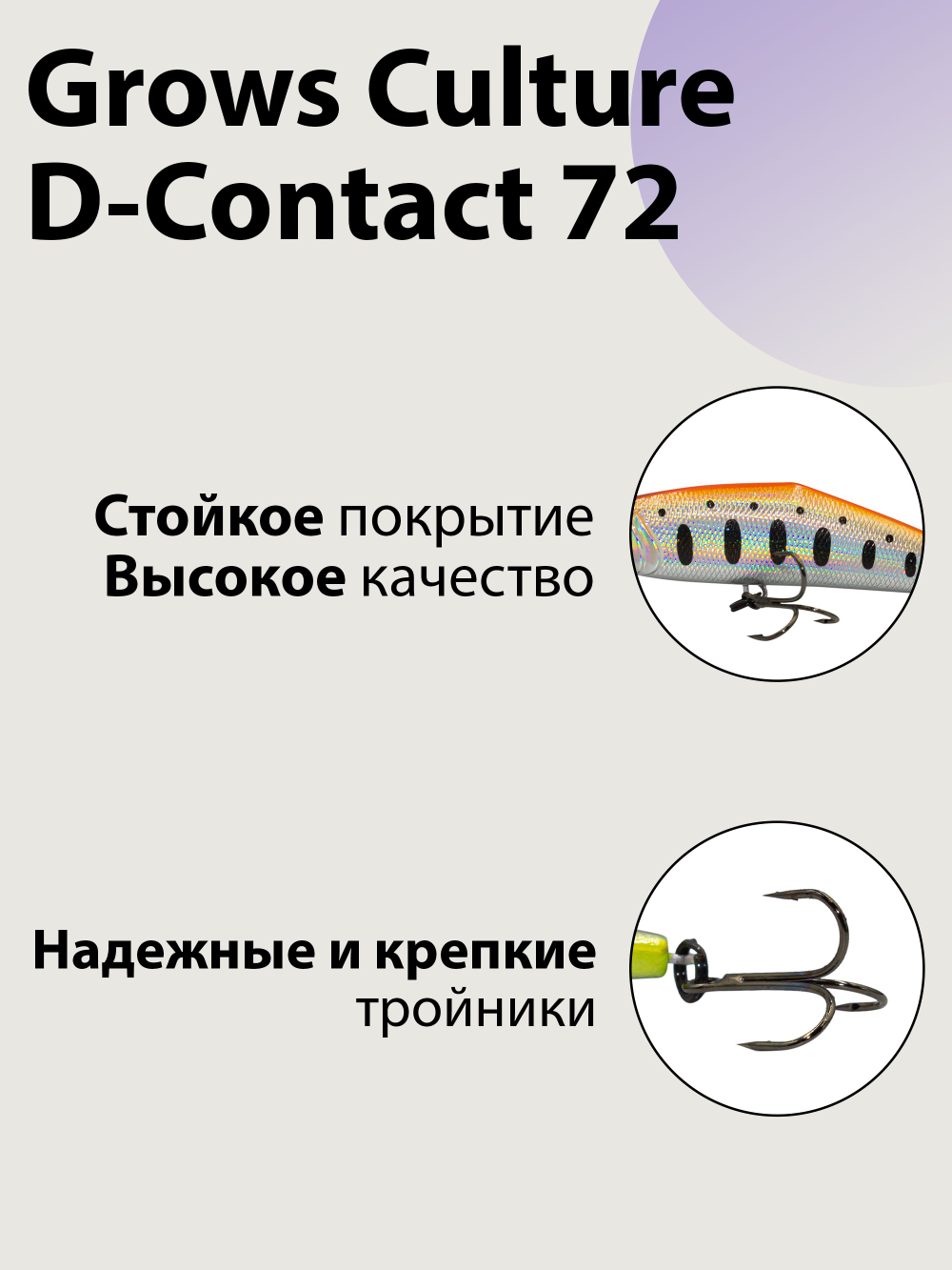 Воблер минноу D Contact 72 9.5 г цвет #13