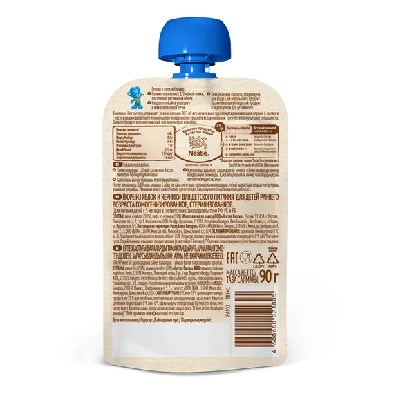 Пюре Nestle Яблоко-черника с 5 мес 90 г