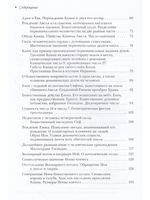 Каббала Мартинеса де Паскуалиса: Трактат о реинтеграции существ в их первонач. качествах и силах.