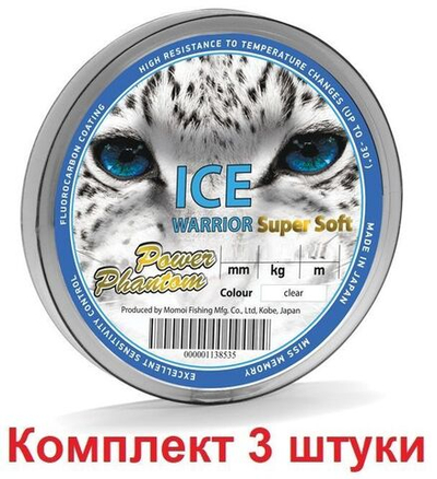 Леска Power Phantom Ice Warrior SUPER SOFT CLEAR