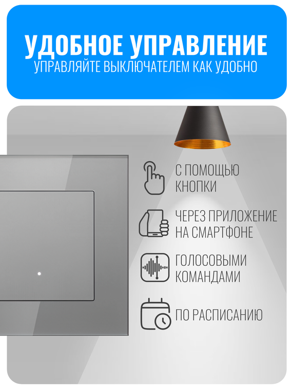 Умный кнопочный Wi-Fi выключатель Smart Aura серия Fusion без рамки