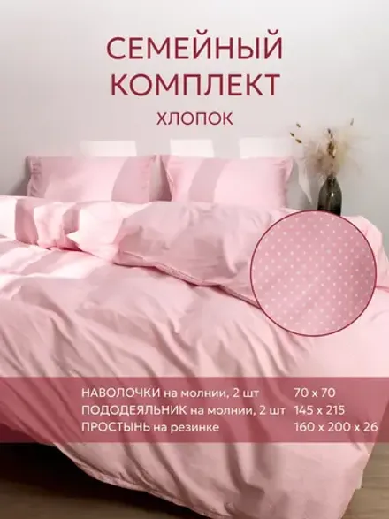 Семейное постельное белье простынь на резинке 160х200