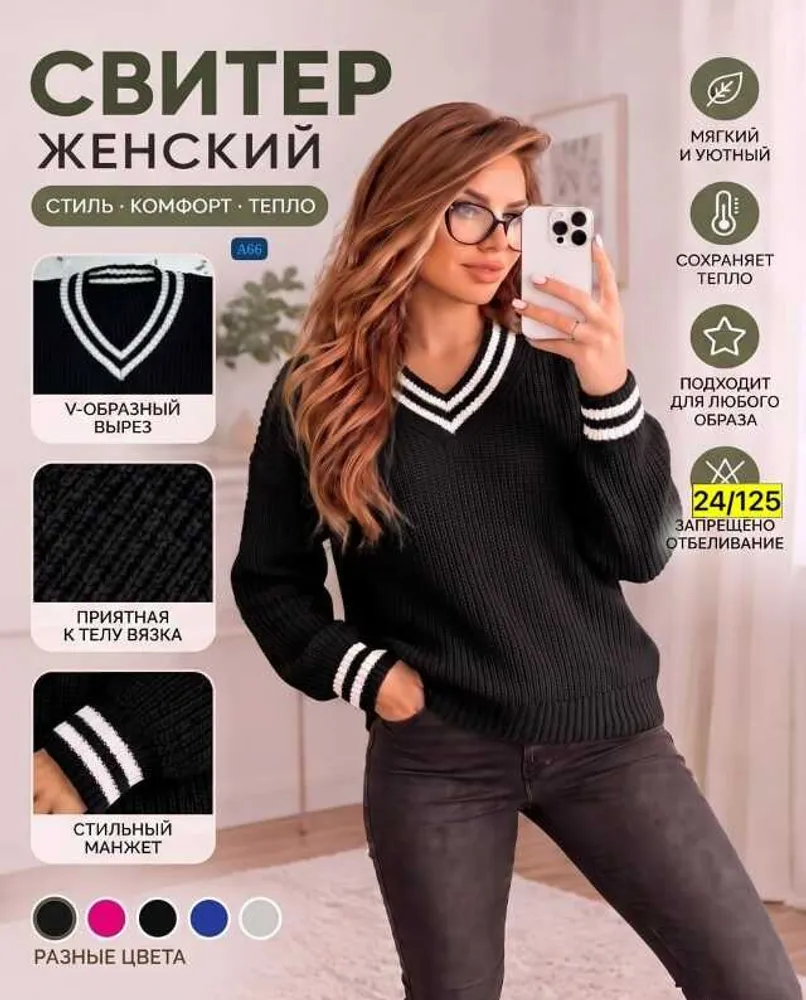 Свитер 11386 (645738848) Fabrika