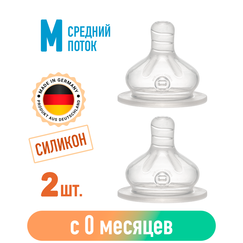 Соска силиконовая для бутылочки NiP с широким горлышком 2 шт. размер M с 0 месяцев