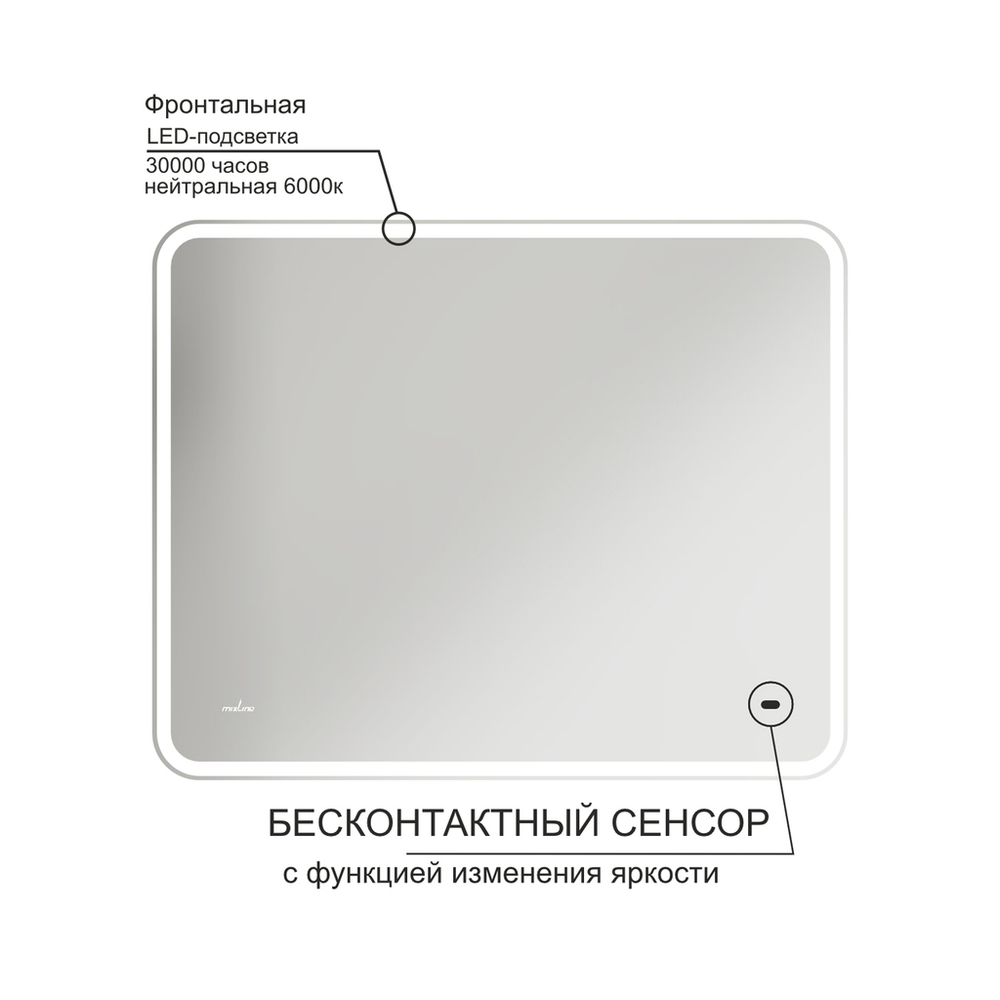 Зеркало MIXLINE "Турин" 1000*800 (ШВ) бесконтактный сенсор, светодиодная подсветка