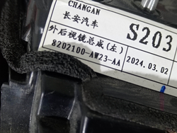 Зеркало левое 8 pin Changan CS55 Plus 19-нв Б/У Оригинал S203F2710020303AA