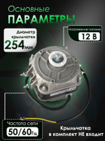 Двигатель(микродвигатель) вентилятора YZF 16-25