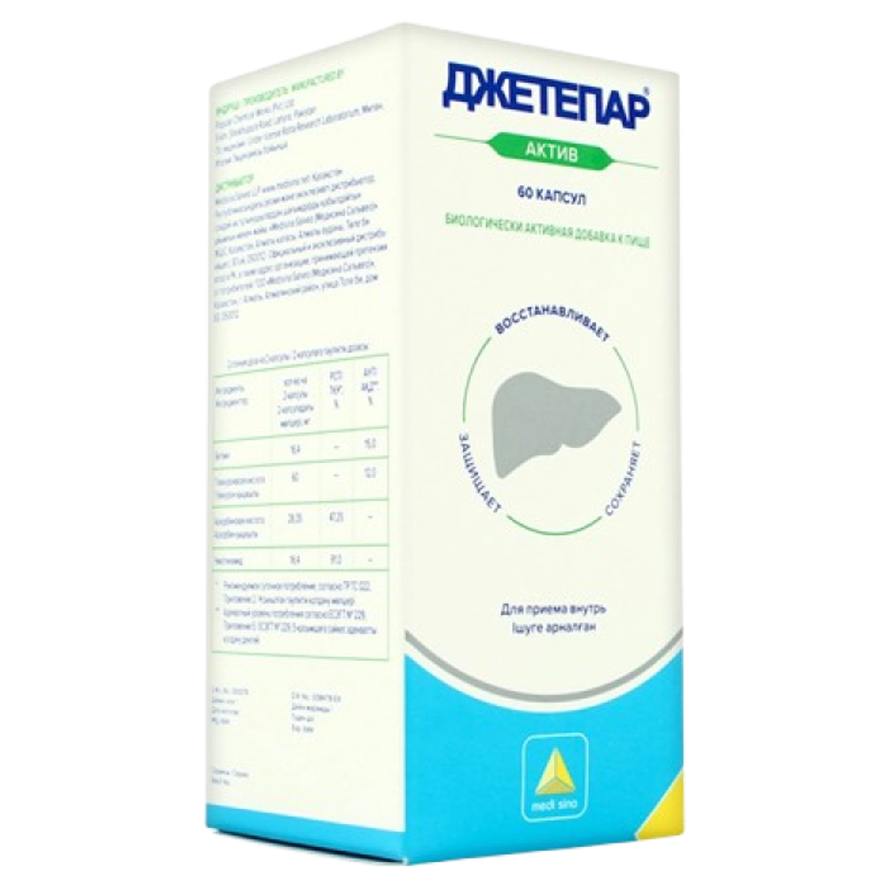 Джетепар Актив капсулы №60 Джетепар Актив капсулы №60