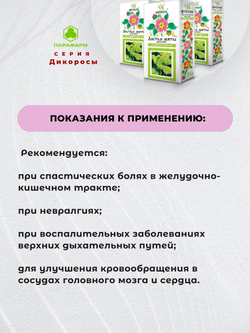 Мелиссы трава 35г (измельченная) х 4 упаковки