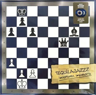 Tequilajazzz — Журнал Живого (LP)