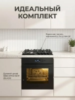 Газовая варочная панель MACBI MBH64WFGI.T9.G2-NM-SF, 4 конфорки SABAF Италия, 9 уровней пламени, стекло NANO MATT