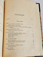 "Иллюстрированная всеобщая история письмен". Я.Б. Шницер. 1903г. - раритет