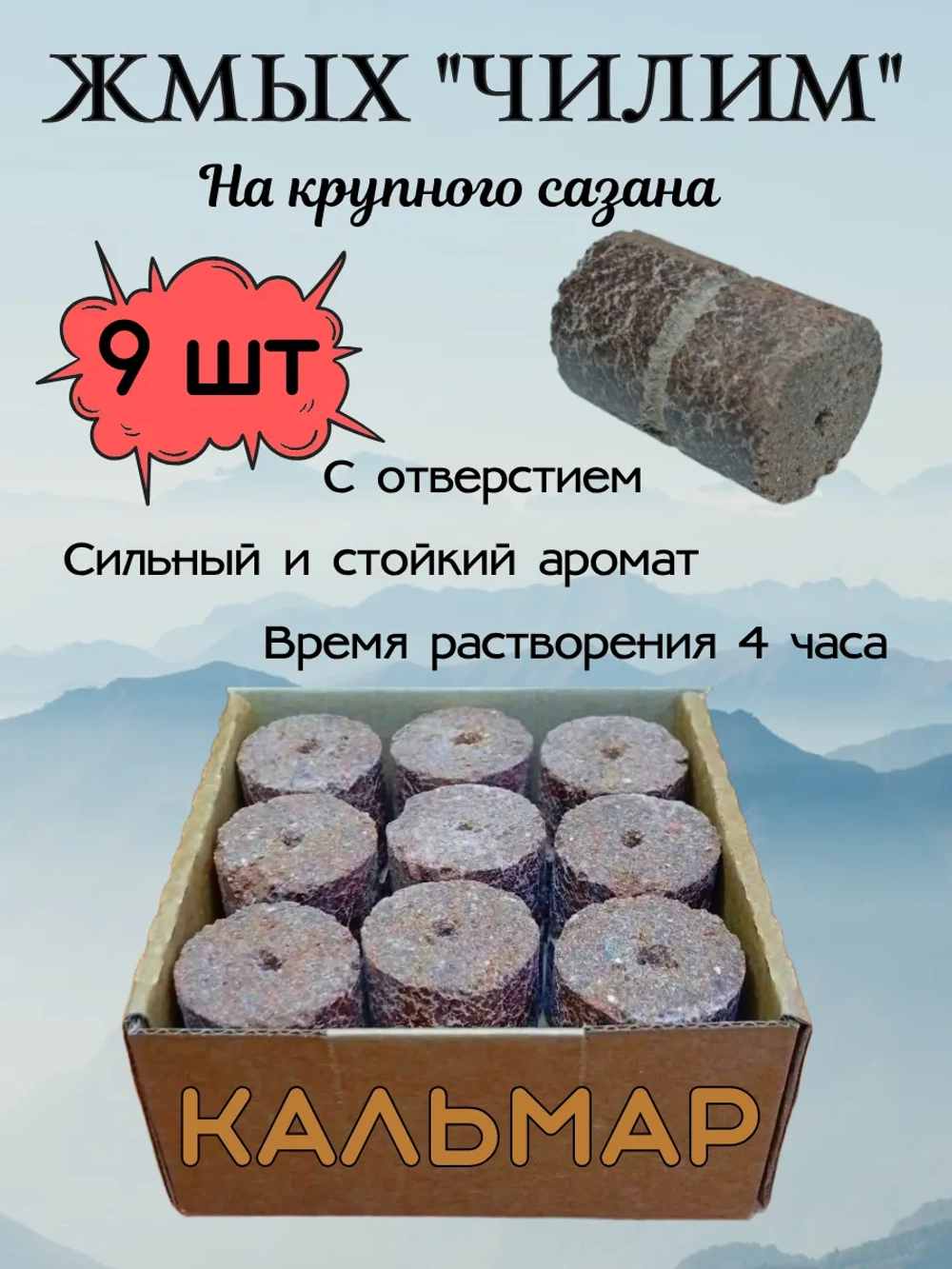 Жмых Чилим