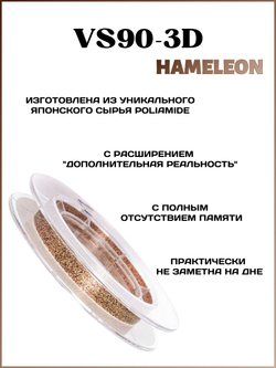Рыболовная леска Expert Profi VS90-3D Hameleon 30м 0.18мм - 6.3кг.
